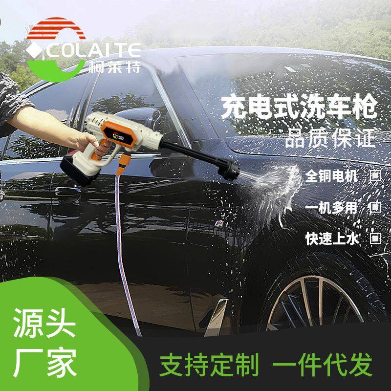 外贸洗车水枪电动无线家用洗车枪手持高压洗车机洗车神器