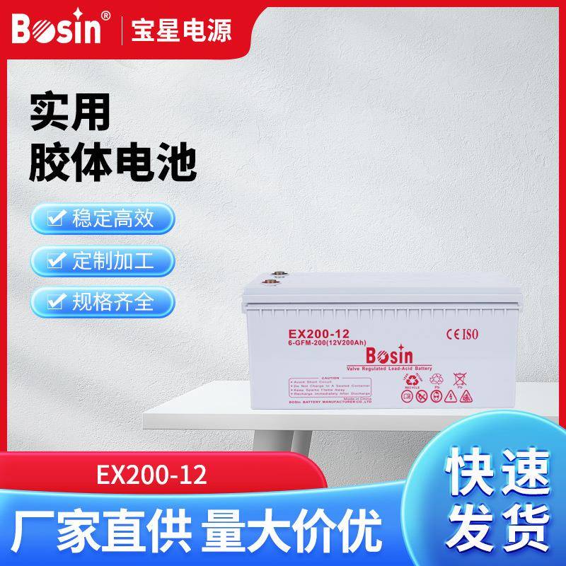 胶体电池蓄电池EX200AH12V免维护储能太阳能胶体铅酸免维护