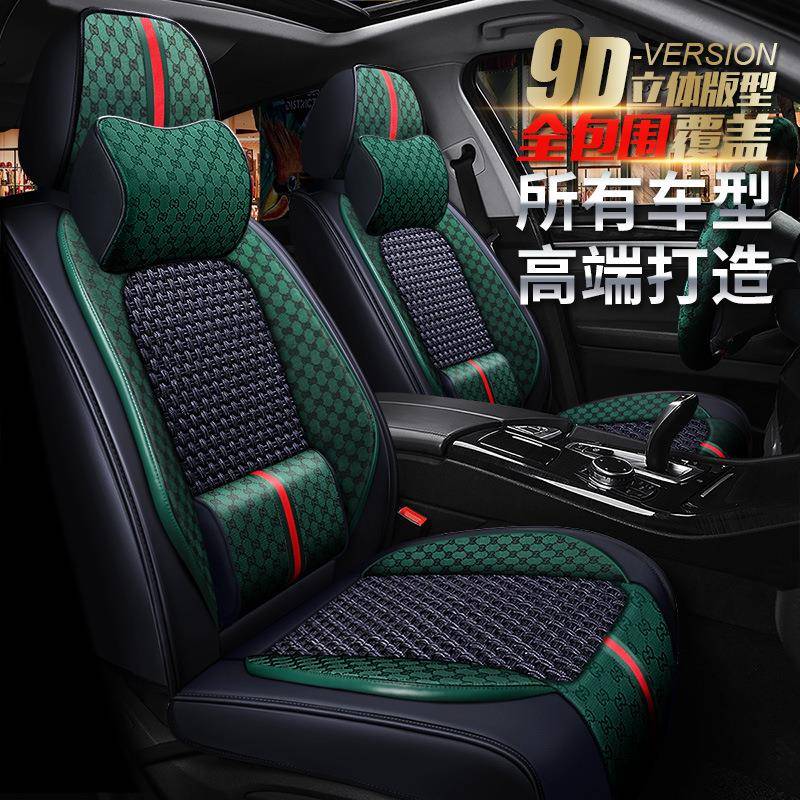 XDD皇风全包9D汽车坐垫四季高档冰丝新款座套座垫内饰用品