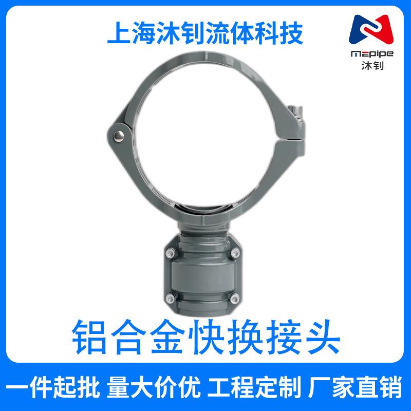 快换接头异径铝合金管道快速安装超级管道直销十年质保气动