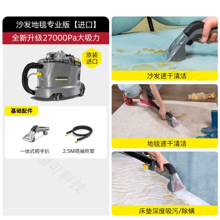 德国卡赫puzzi8/1布艺沙发清洗机大吸力喷抽吸二合一洗地毯神器