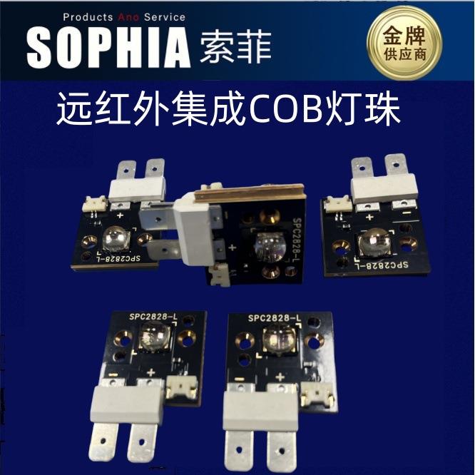 远红外视觉检测光源1050135012001550COB集成LED灯珠