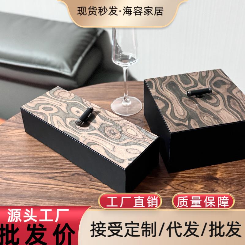 现代轻奢饰品盒子新中式样板间客厅卧室梳妆台首饰盒收纳盒装饰品