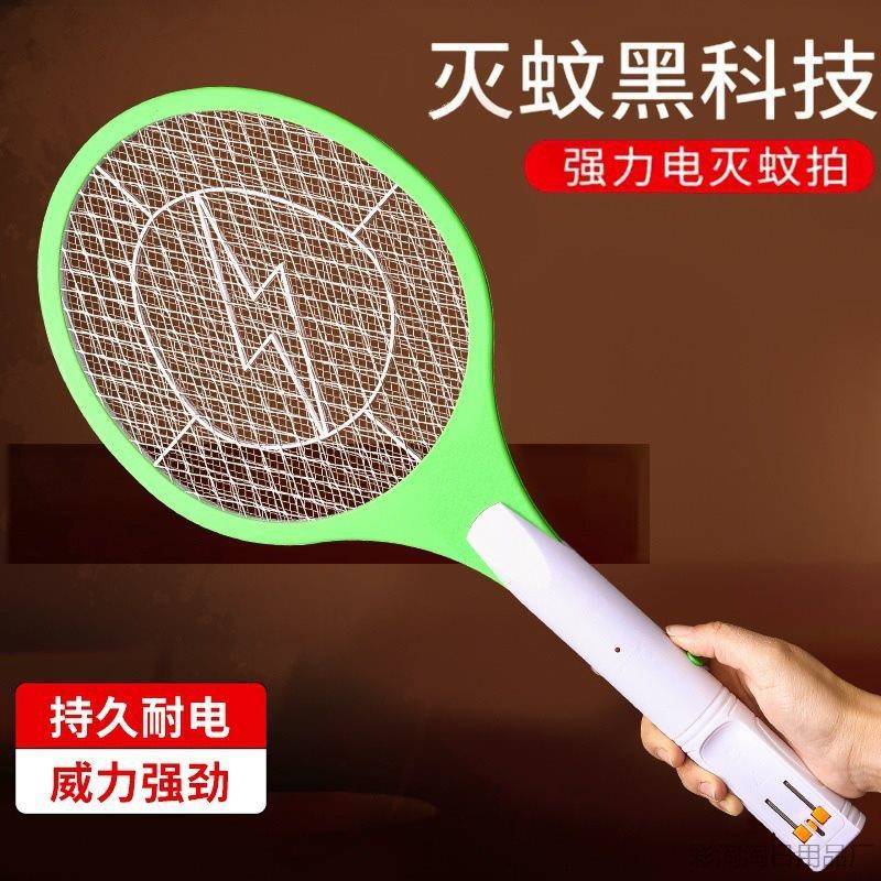 充电式家用电蚊拍手持手拿灭打拍电苍蝇拍电纹文e11子点蛟啪怕器