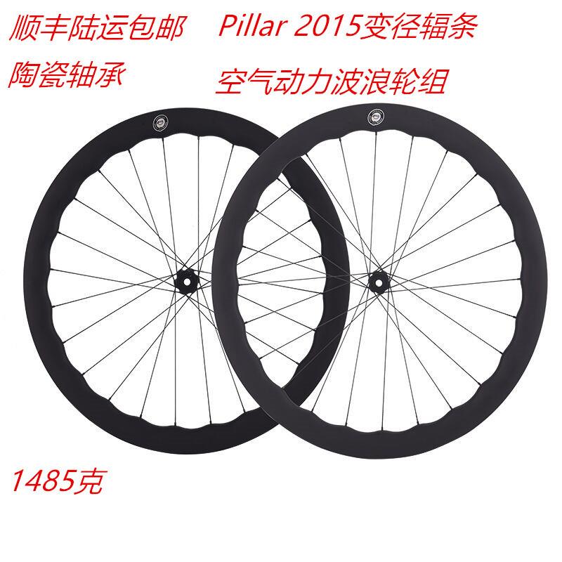 6爪700C锐杰逊5045mm碳纤维公路碟刹自行车轮组空气动力波浪圈