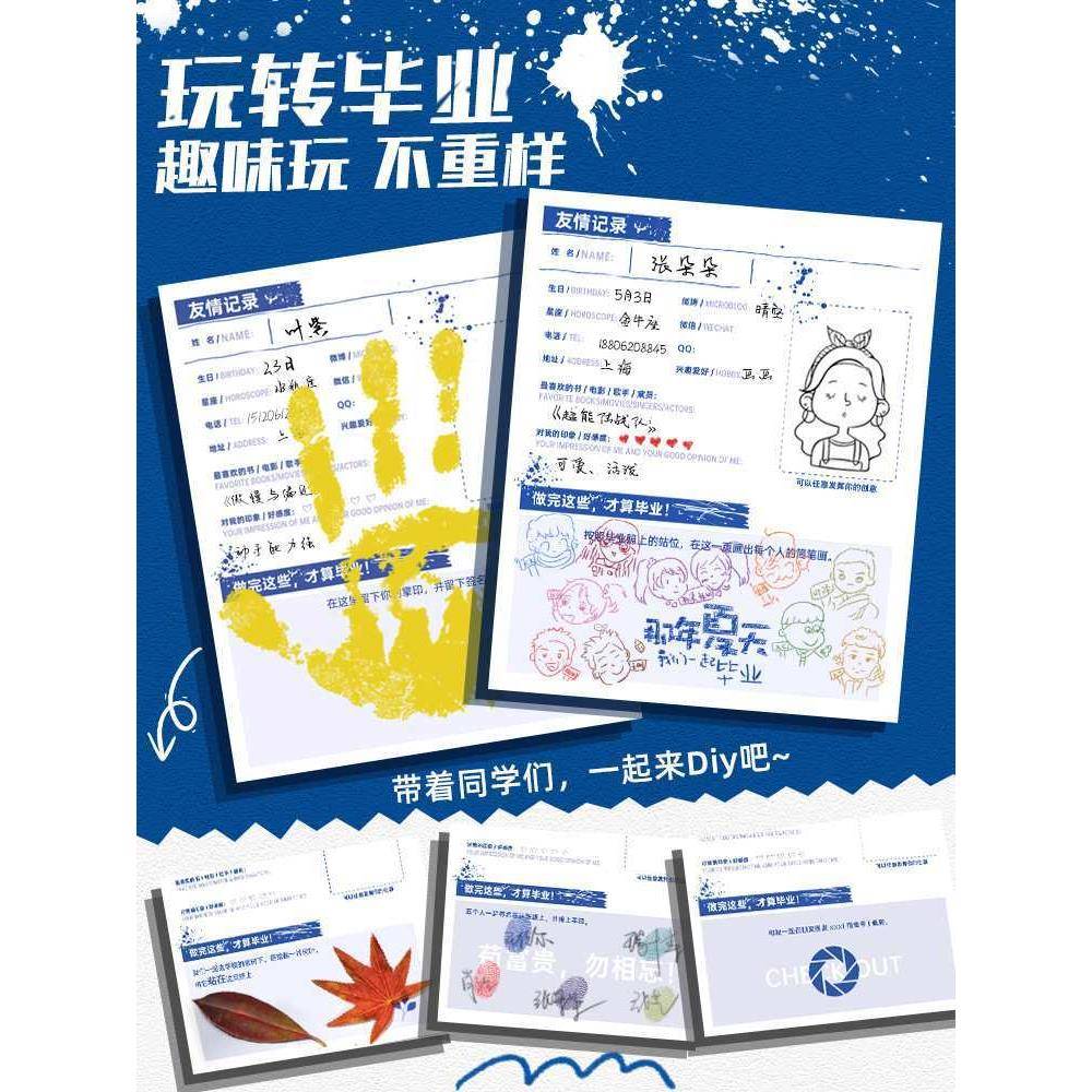 玩坏同学录小学生六年级女生高颜值活页本毕业纪念册通讯录记