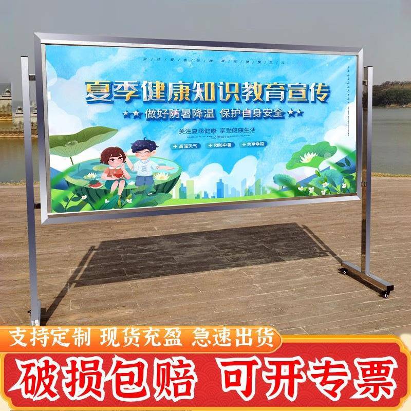 宣传栏不锈钢落地式展架公示栏公告栏展示架立牌铝合金活动展架
