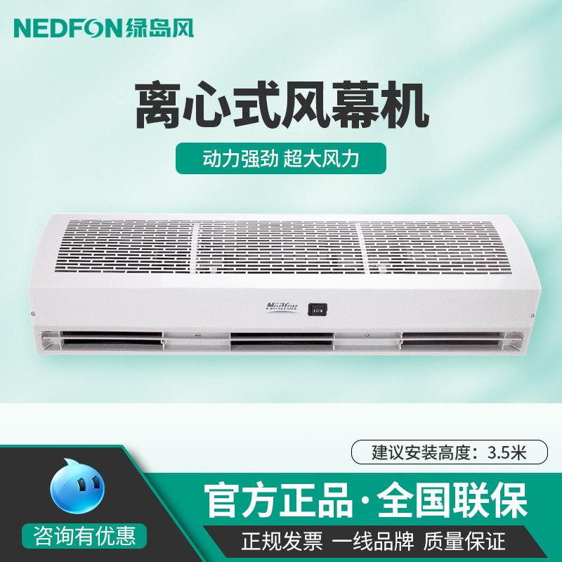 绿岛风离心风幕机商用风幕帘门头空气幕0.9/1.2/1.5/1.8米风帘机