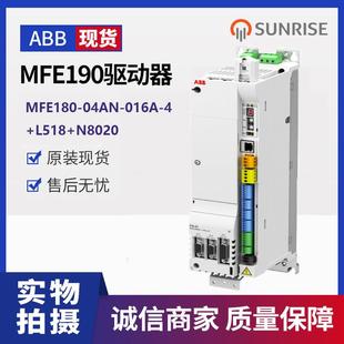 N8020產(chǎn)品e180系列原裝 ABB伺服驅(qū)動器MFE180 L518 04AN 016A