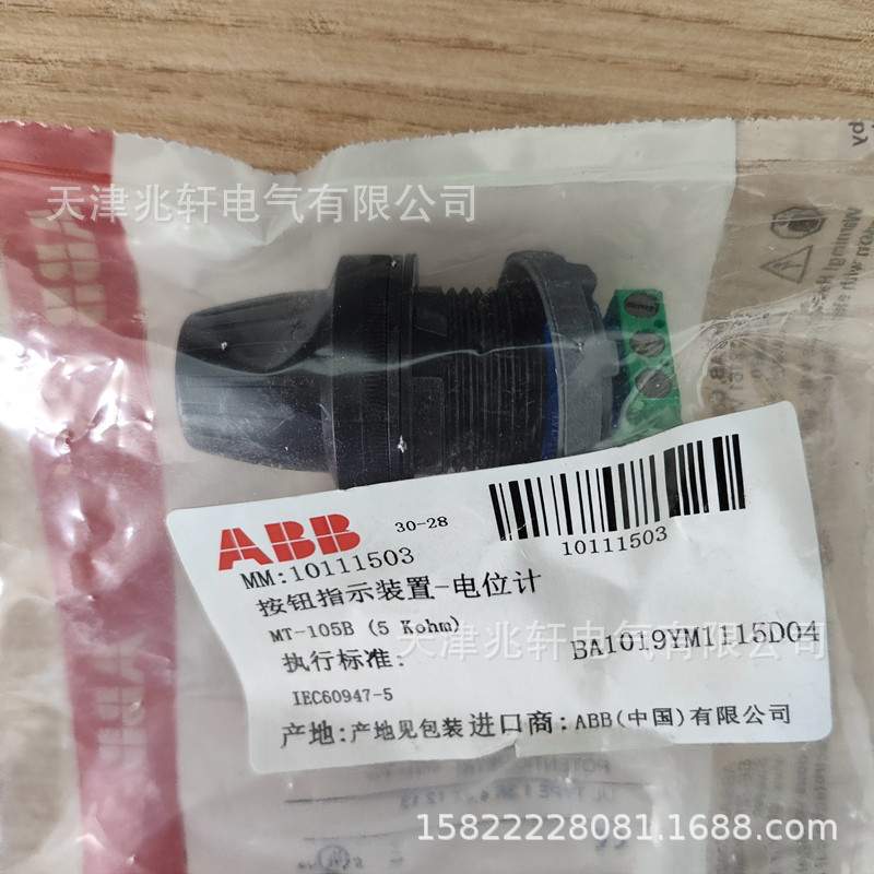 ABB电位计MT-105B电位计