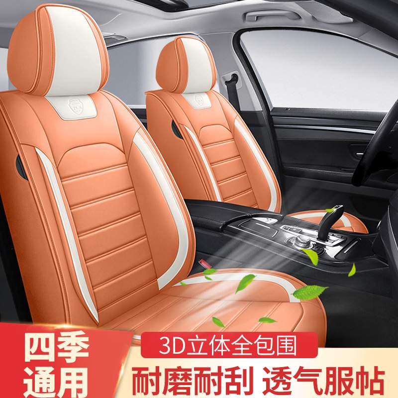 24年 Car seat cover新款全皮A21四季通用汽车坐垫商务Shopee