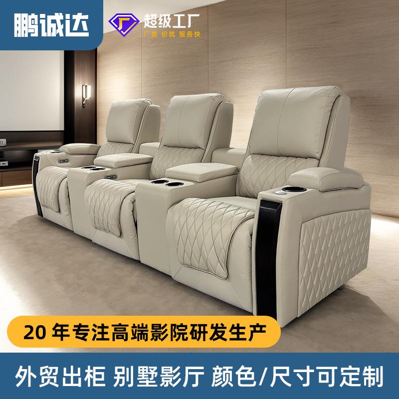 高端智能家庭影院沙发头等电动舱私人别墅影音室影视厅观影座椅