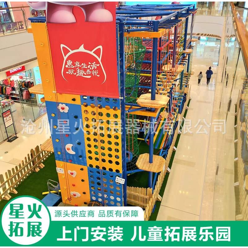 儿童绳网乐园 室内儿童拓展器材 商场中庭儿童游乐设备