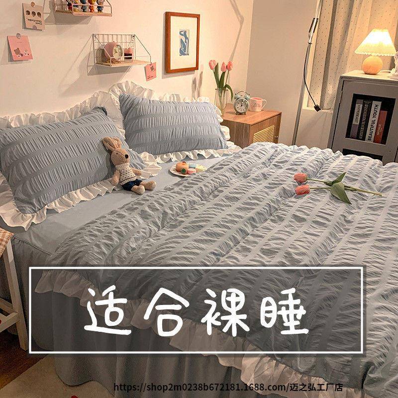 韩版公主风床裙四件套水洗褶皱纱花边床单被套春夏学生宿舍三件套
