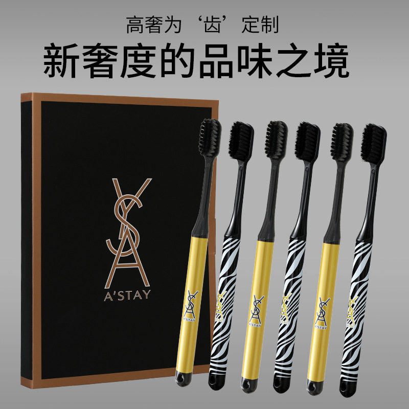 【6支礼盒装】黑金牙刷家用超细中性软毛成人印花手柄护龈健齿