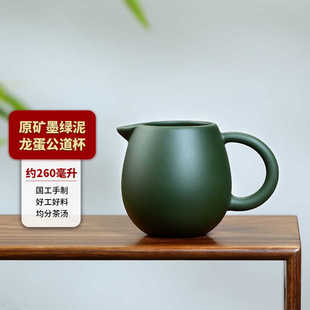 茗阳宜兴原矿紫砂壶配件功夫茶具茶海过滤分茶器墨绿泥龙蛋公道杯