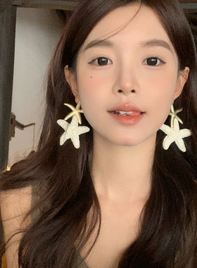 【我的脸很圆】海边度假风海星耳环白色纯欲拍照出片草编耳环耳饰