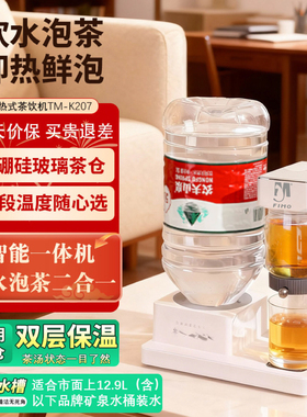 即热式饮水机茶饮机家用台式桌面小型直饮机办公室煮茶器茶吧泡茶