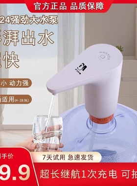 桶装水抽水器自动上水器电动吸水大桶压水器取水泵饮水机便携家用