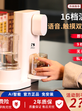 即热式饮水机2025新款智能语音家用宿舍小型台式桌面桶装水直饮机