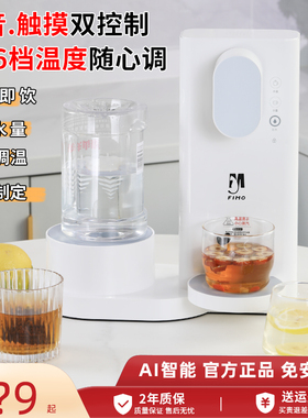 语音智能即热式饮水机办公室家用小型台式桌面桶装水饮水器无极雪