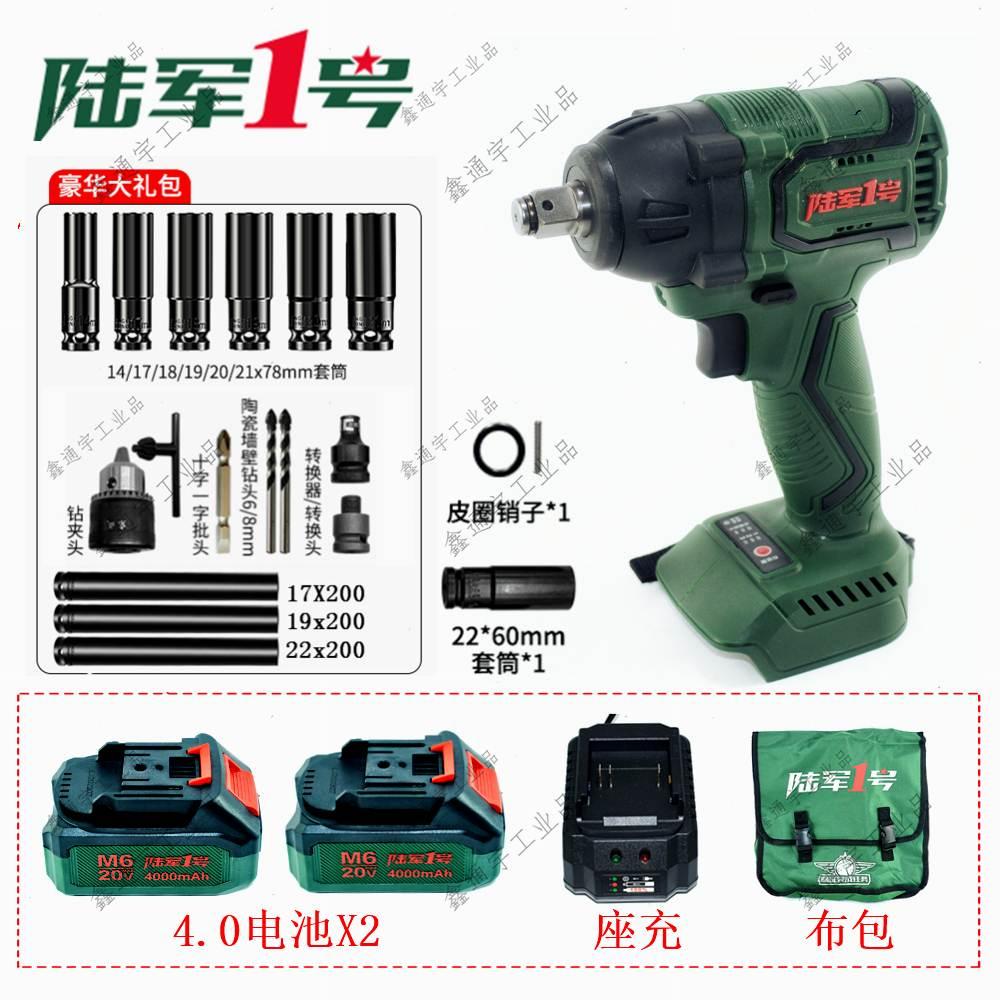 陆军一号320n/6450a/6600n/6850n/61000n汽修大扭力650n电动扳手