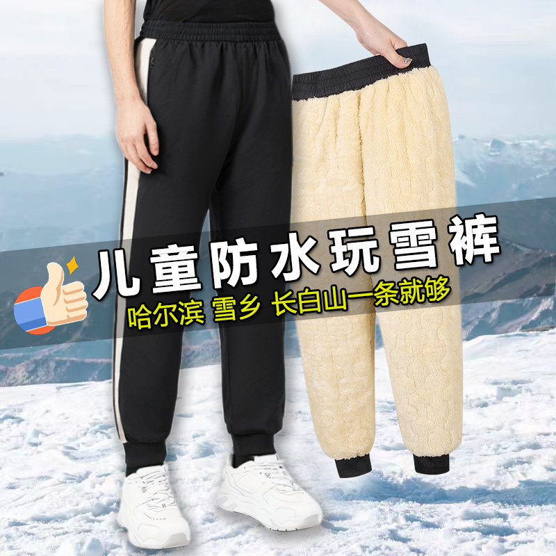 雪乡防风冬季儿童冲锋棉裤男童女童户外加厚东北哈尔滨防水玩雪裤