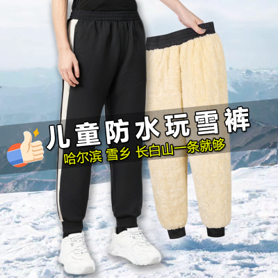 侣途使者雪乡防风冬季儿童冲锋裤