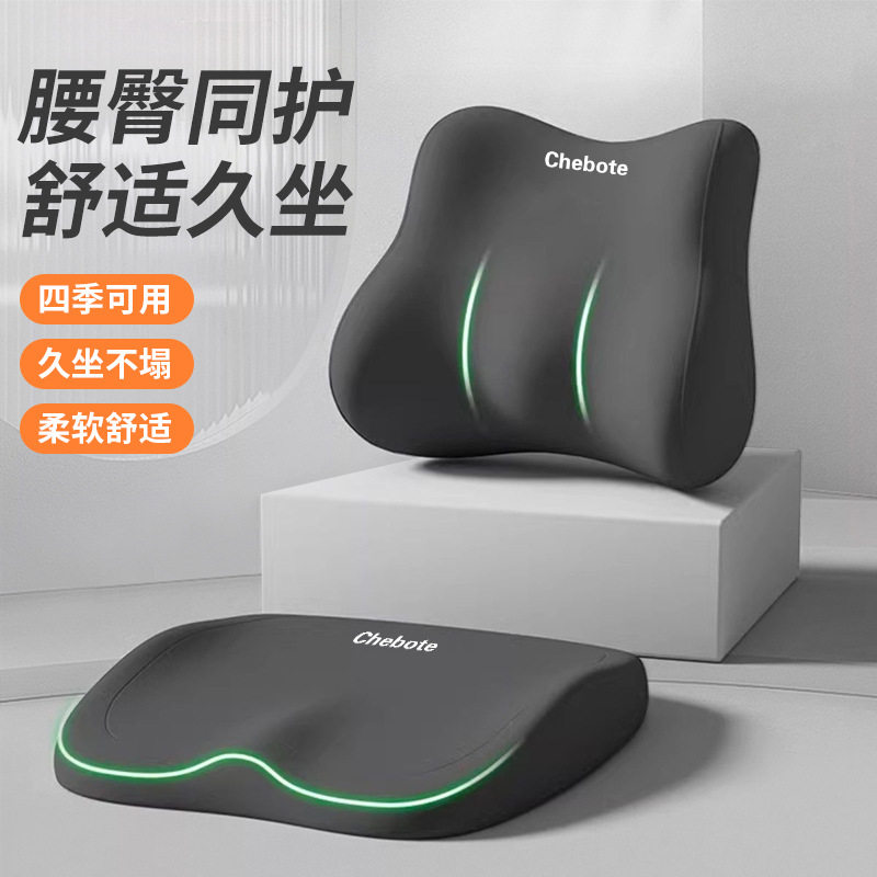 日式良品官网汽车坐垫腰靠一体四季通用 记忆棉透气上班久坐神器