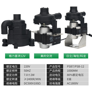 格力天花机风管机冷凝水抽水提升泵 中央空调内置排水泵PSB 12美