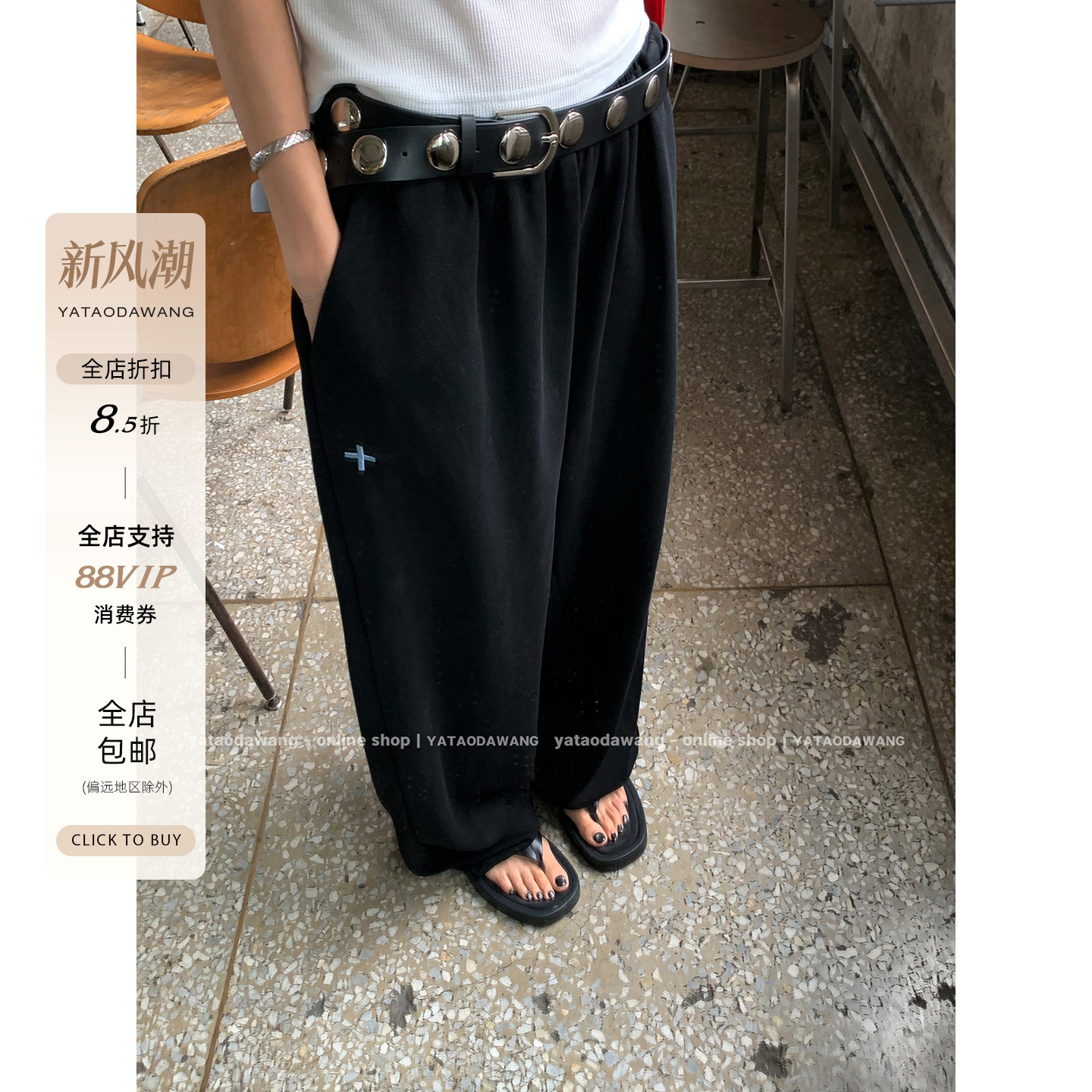 牙套大汪【硬核solo】妮真的好会穿!自在的魅力松紧宽松休闲神裤