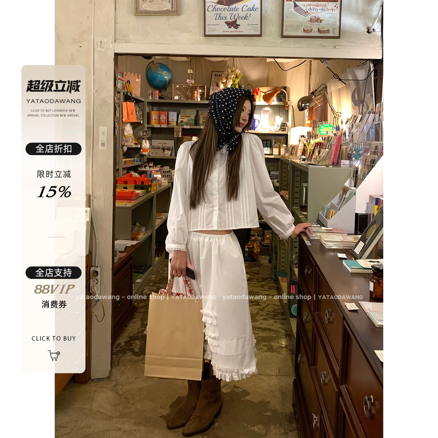 牙套大汪 【可可里】白月光存在 *轻甜减龄气质小众高级衬衫套装