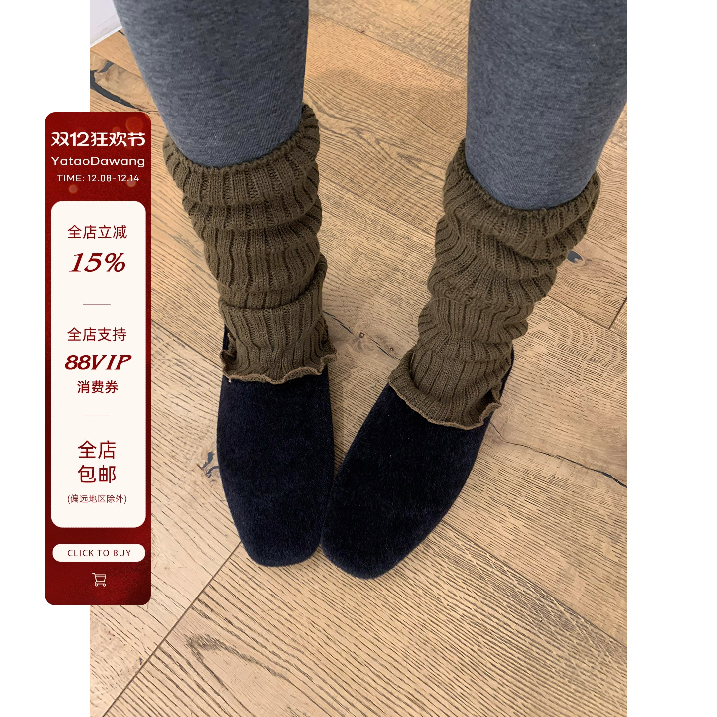 牙套大汪【小韩一下】耳边袜套美拉德色系袜子堆堆袜芭蕾风腿套