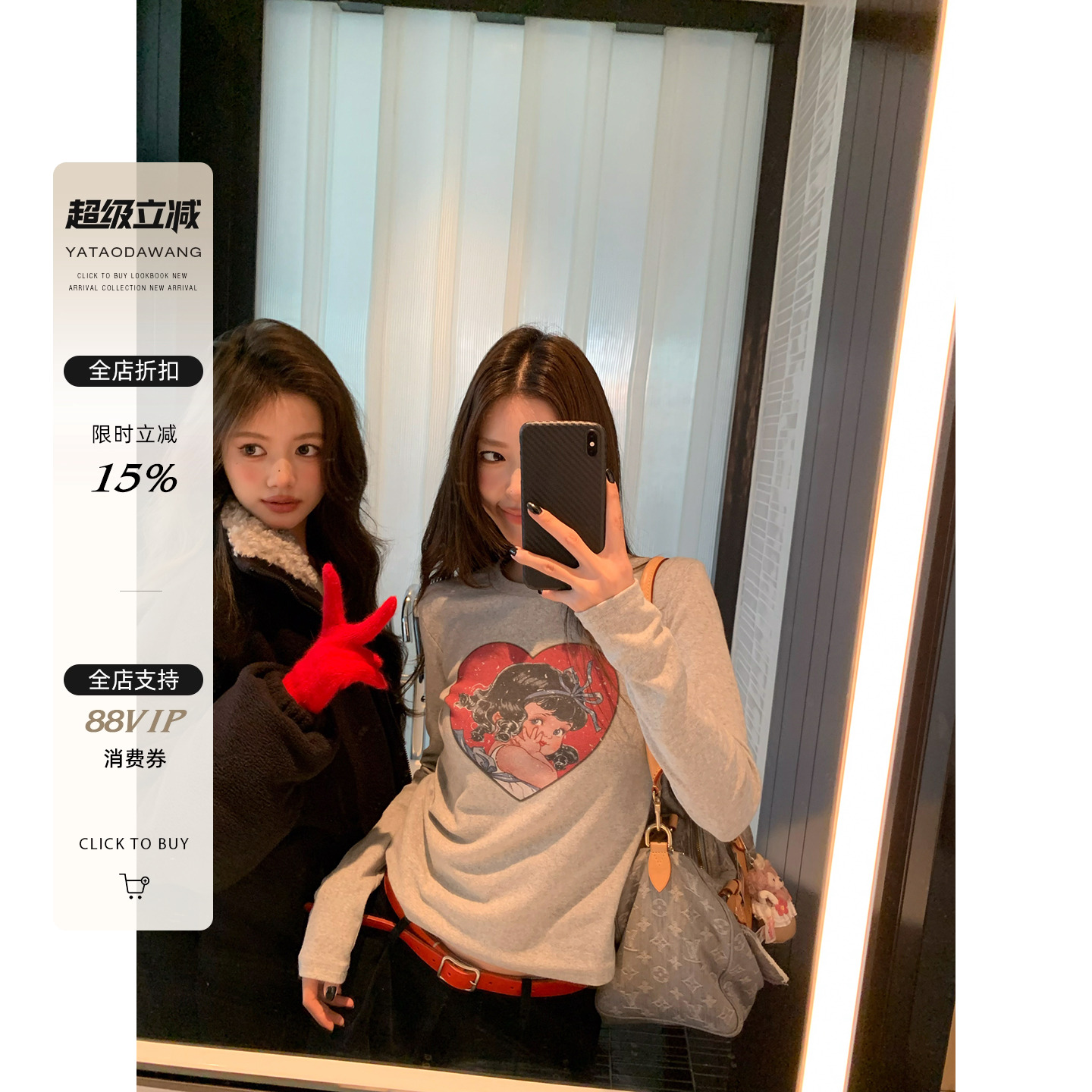 牙套大汪【圈爱公主】美式复古撞色圆领印花长袖内搭T恤秋冬