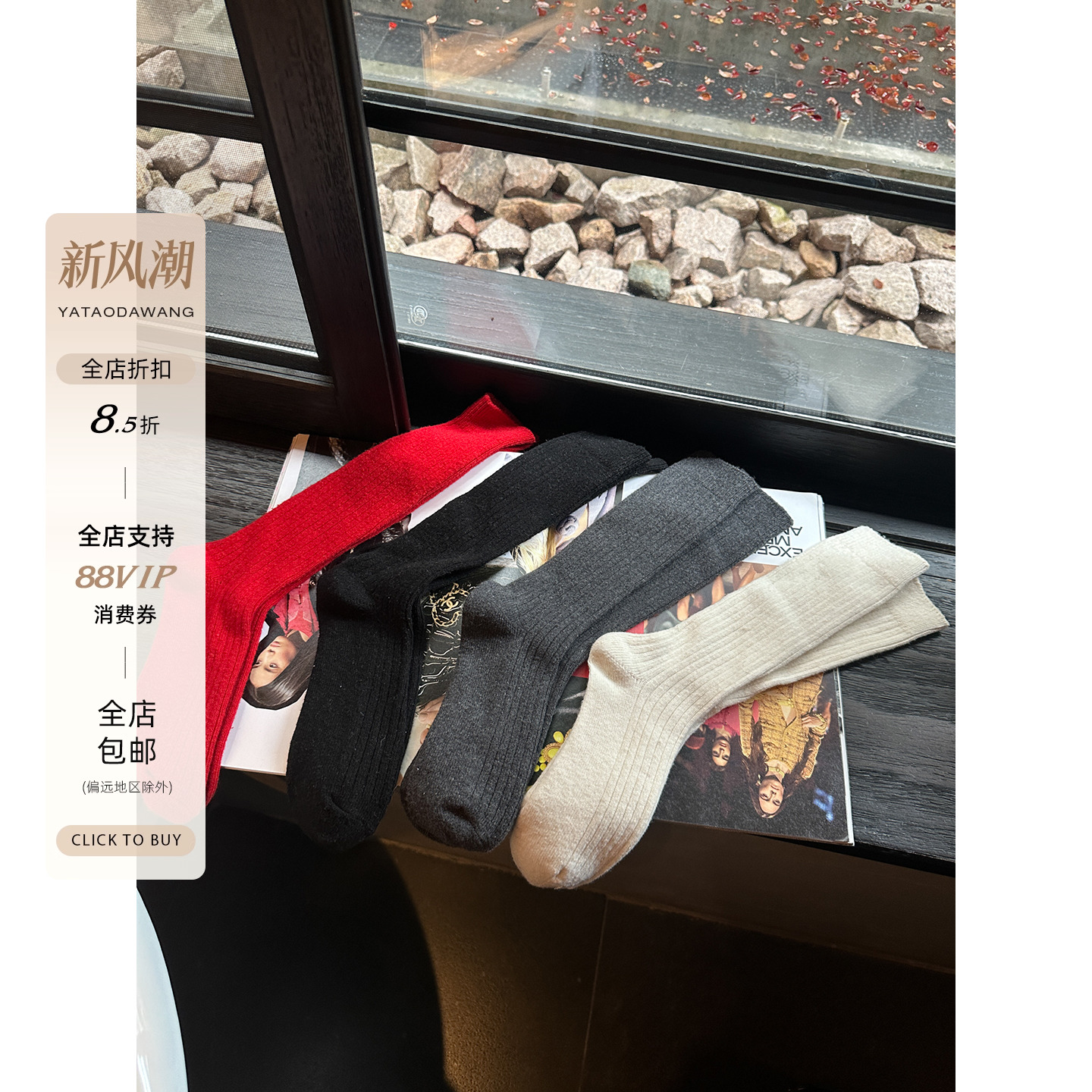 牙套大汪【在线繆】堆堆袜竖条配靴子袜子女显瘦长筒袜