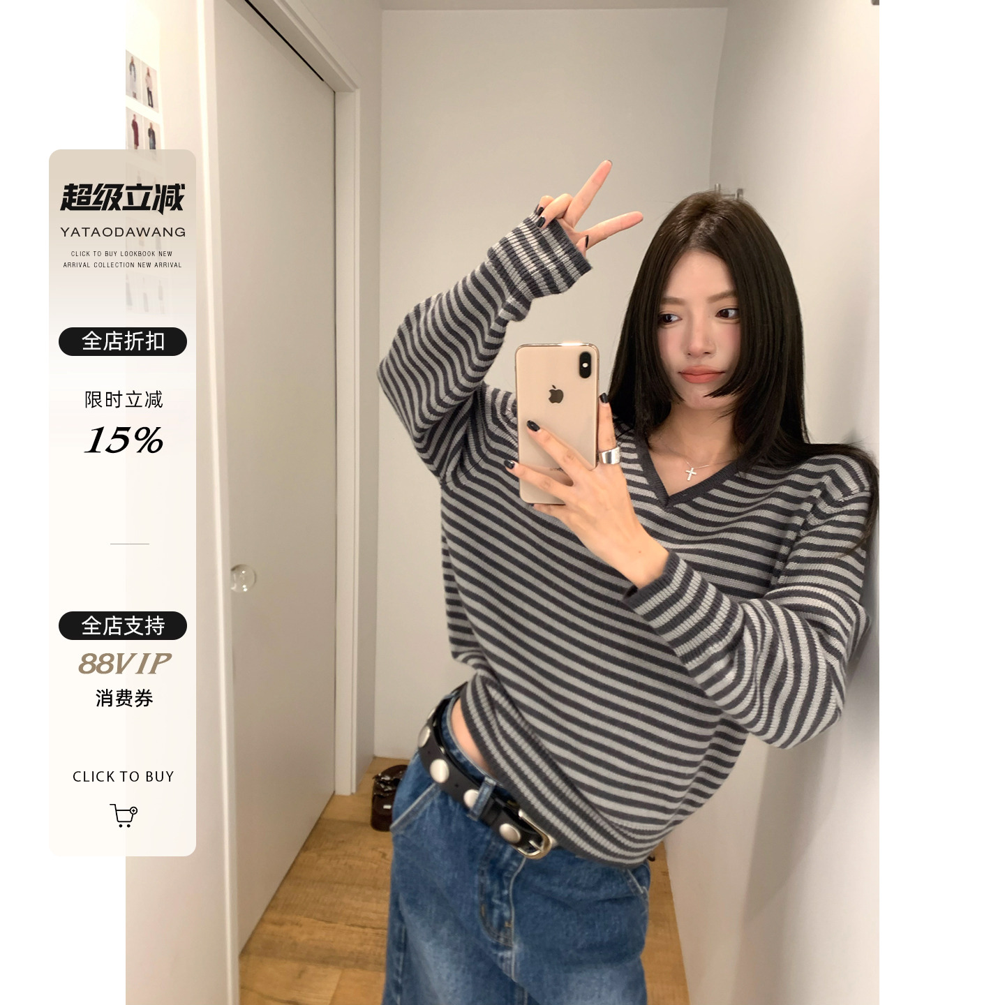 牙套大汪【秀场条纹】太适合现在了*身材作弊v领条纹毛织上衣