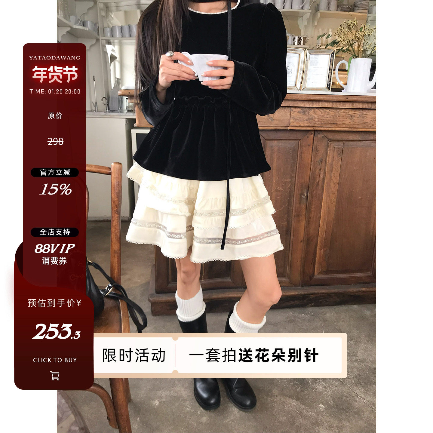 牙套大汪【爱丽丝小姐】宫廷风小衫+奶油千层蛋糕裙,女装/女士精品,时尚套装,淘宝优惠券,粉丝福利购,淘宝优惠卷