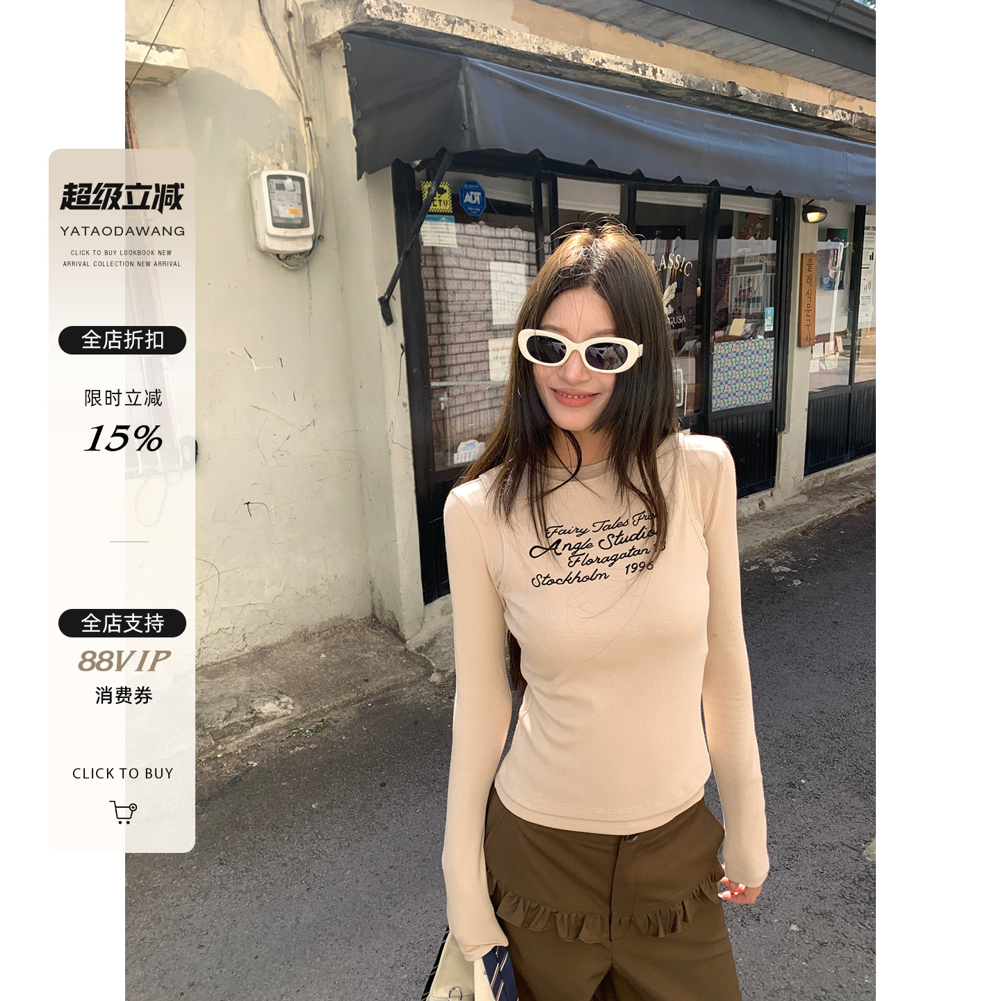 牙套大汪【Vogue爱可灵】同A*e真2件秋冬字母印花秋冬打底T