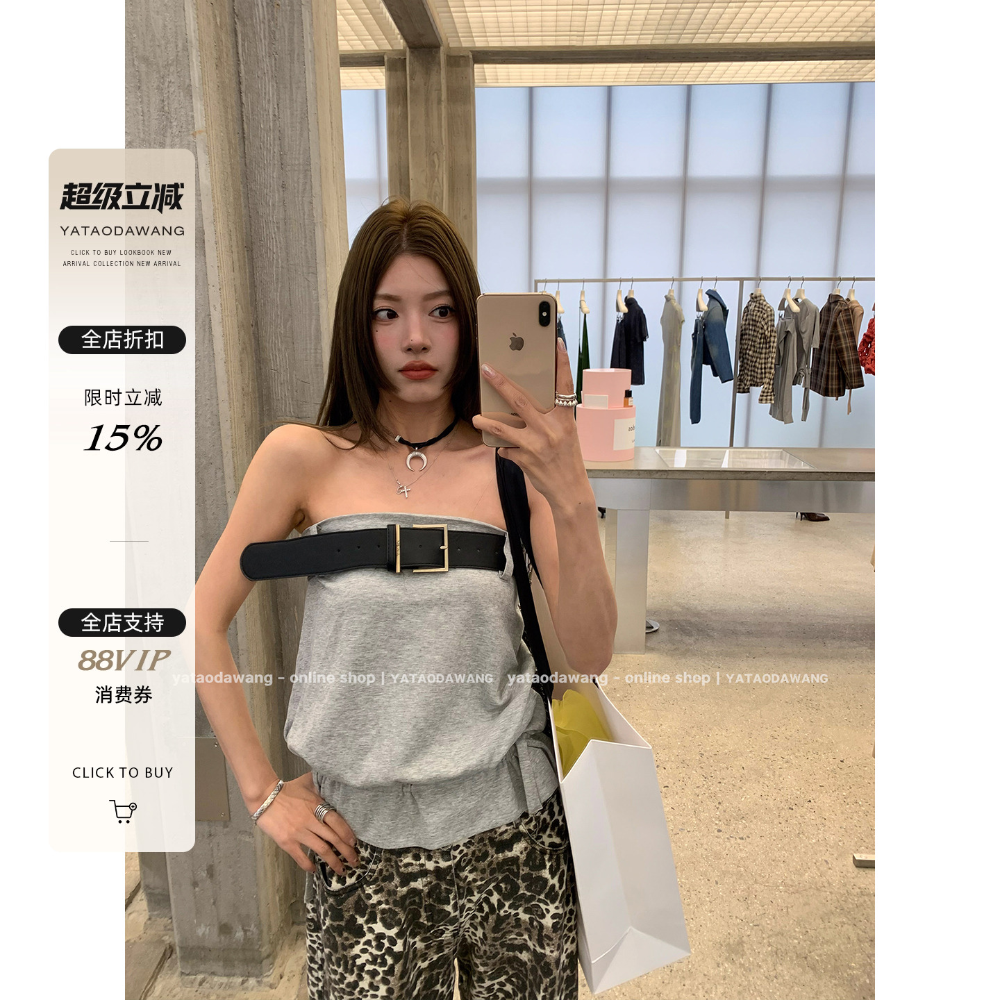 牙套大汪 【揣福女孩】女装2025新款夏灰色抹胸＋皮带组合套装