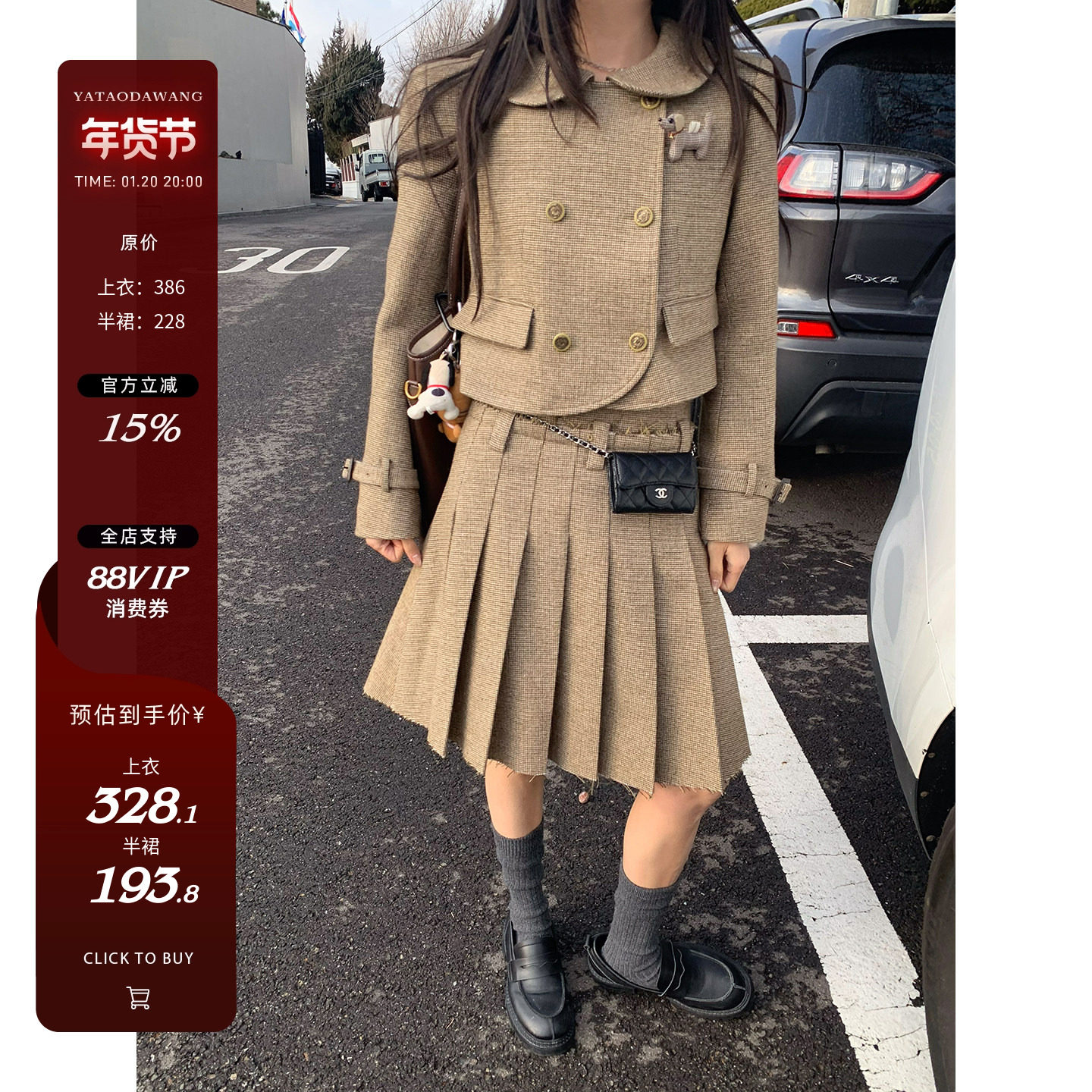 牙套大汪【女团代表】娃娃领双排扣短外套+及膝百褶半裙,女装/女士精品,时尚套装,淘宝优惠券,粉丝福利购,淘宝优惠卷