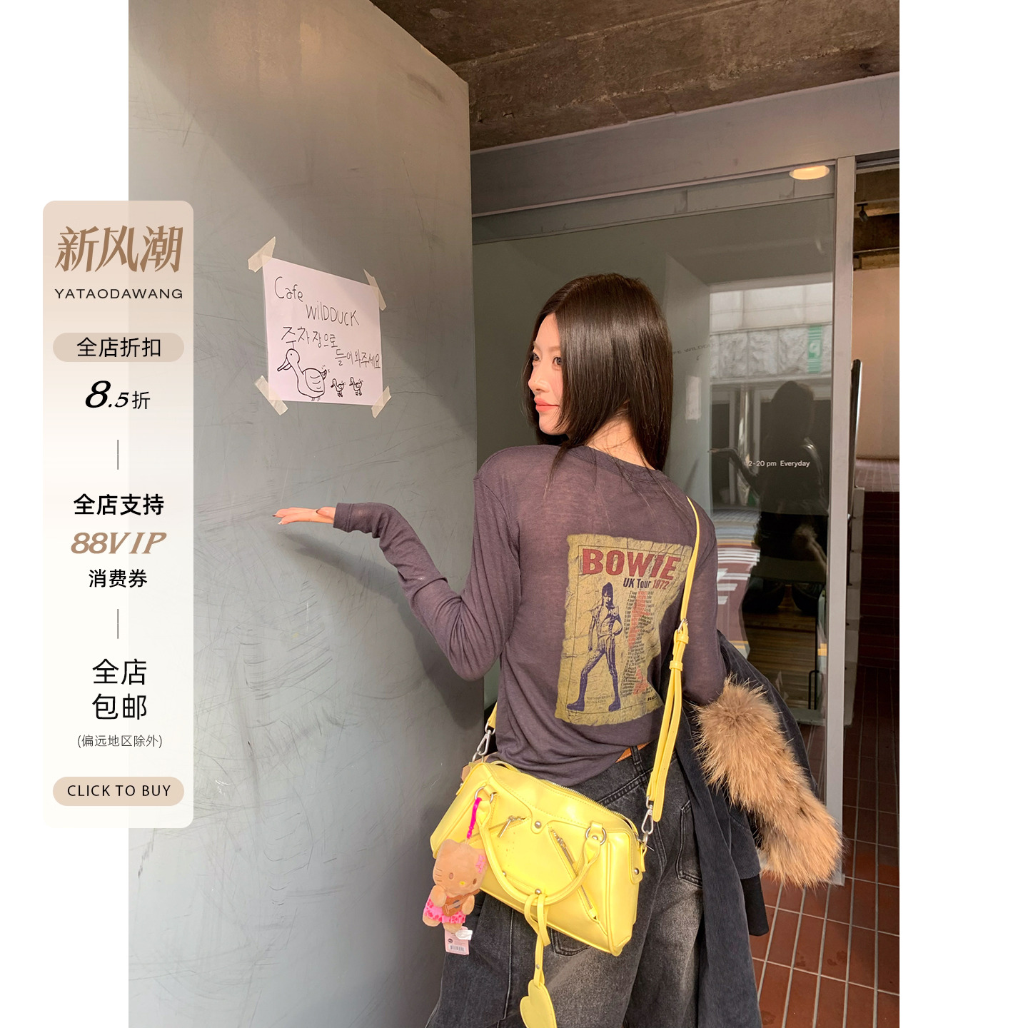 牙套大汪10/8 20点【ins博主】设计感印花长袖t恤圆领修身显瘦