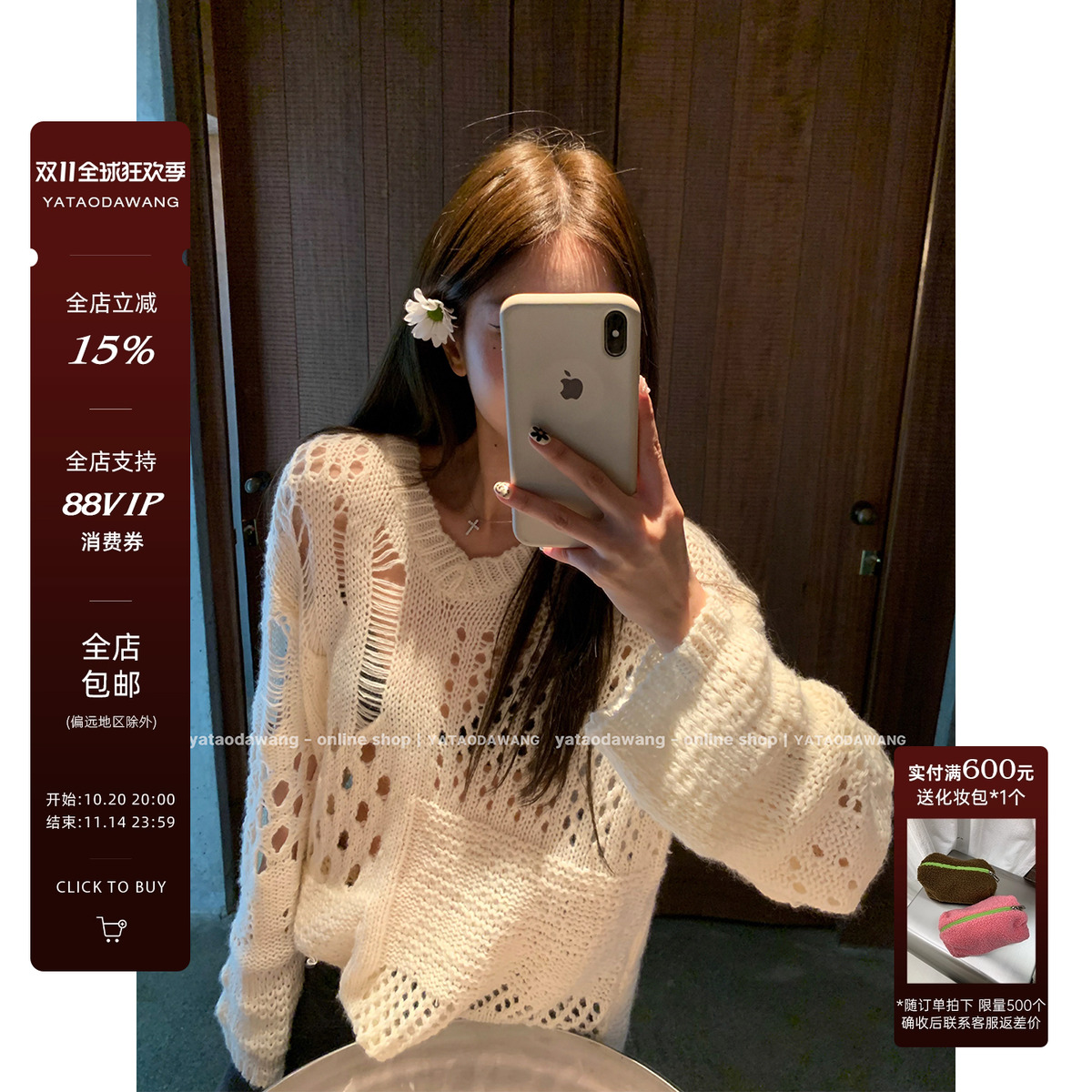 牙套大汪 【巴厘岛椰汁】镂空不规则羊毛衫针织女慵懒风v领毛衣