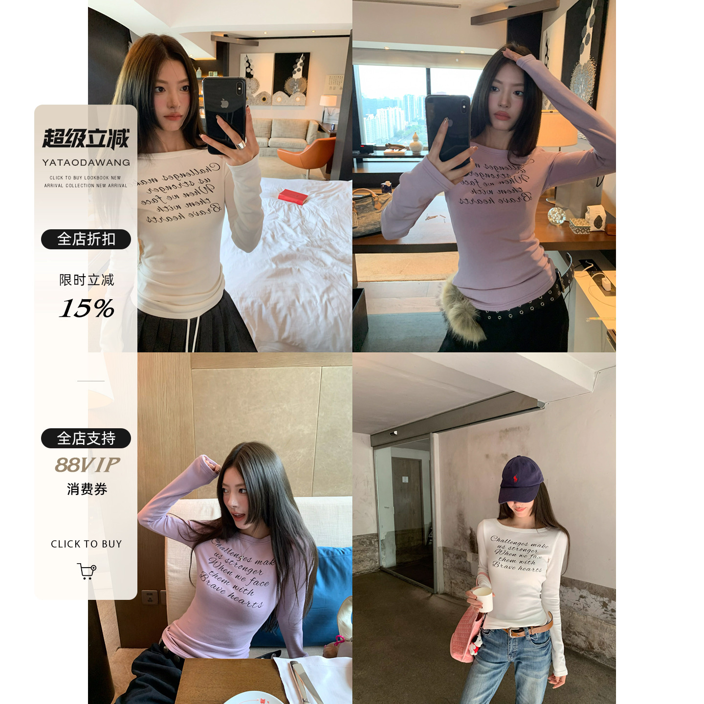 牙套大汪10/8 20点【妮妮欧尼】慵懒感圆领t恤小心机正肩修身个性