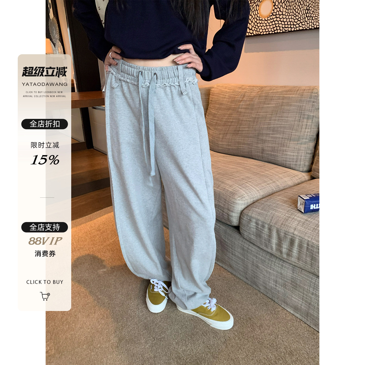牙套大汪10/8 20点【人气潮王】宽松直筒休闲裤松紧腰显瘦百搭