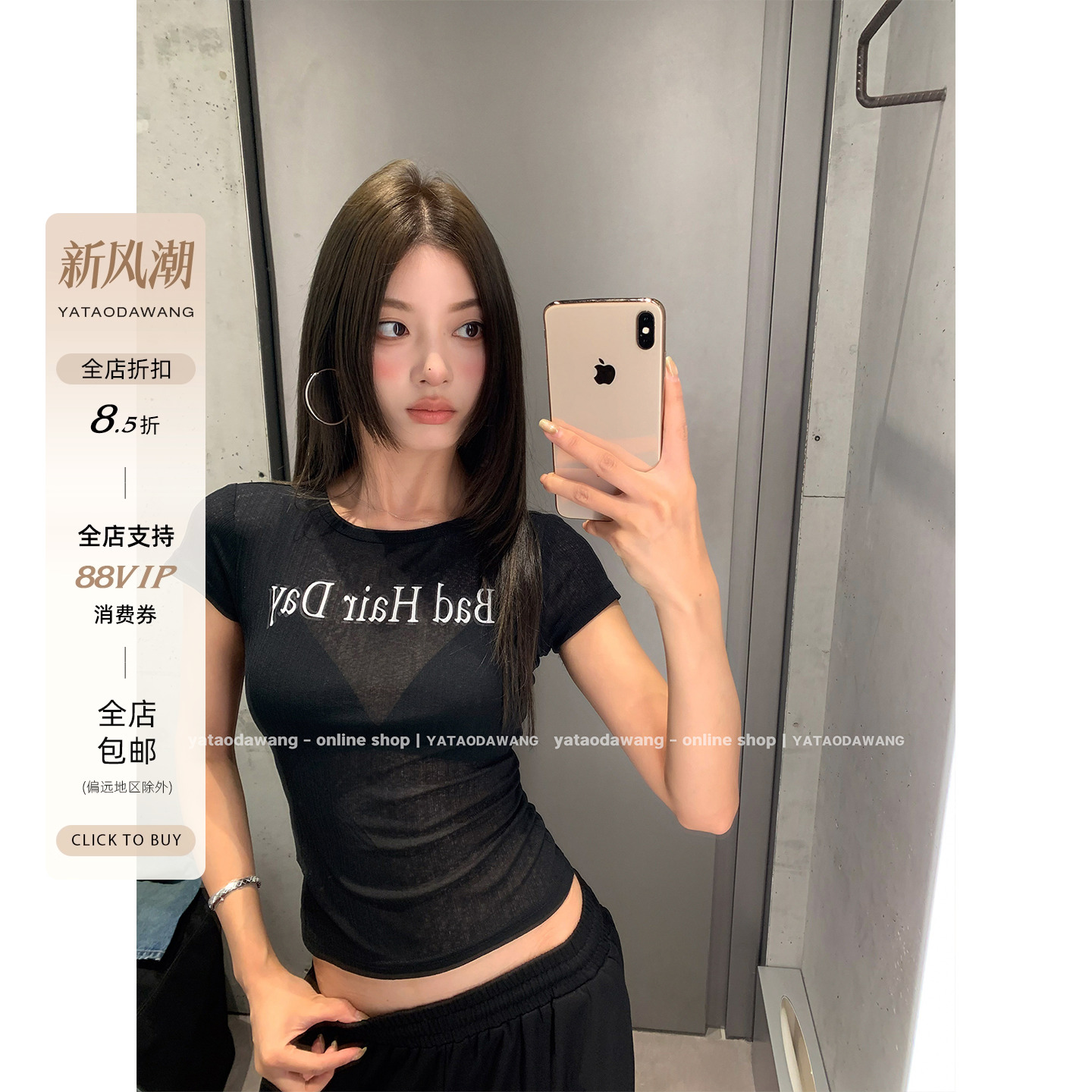 牙套大汪【70文化】好爱我的显瘦掐腰完全是我的菜印花短袖2色Tee