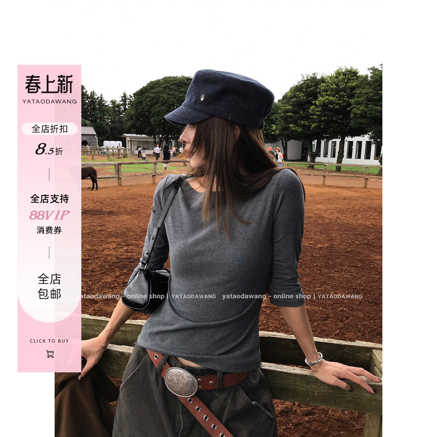 牙套大汪 【万能穿搭】小味道十足*七分袖T恤百搭实穿打底上衣