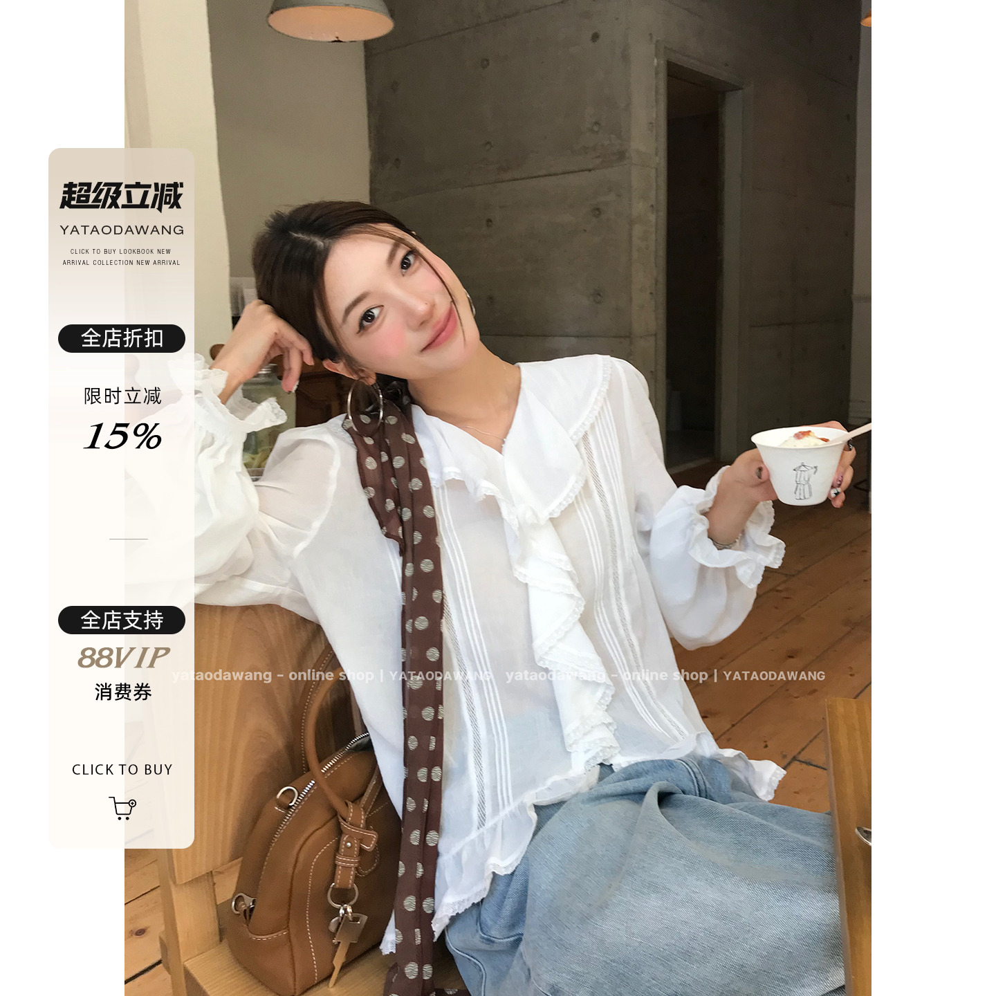 牙套大汪【小浪漫】晚起懒人brunch穿搭复古电影感满满法式衬衫