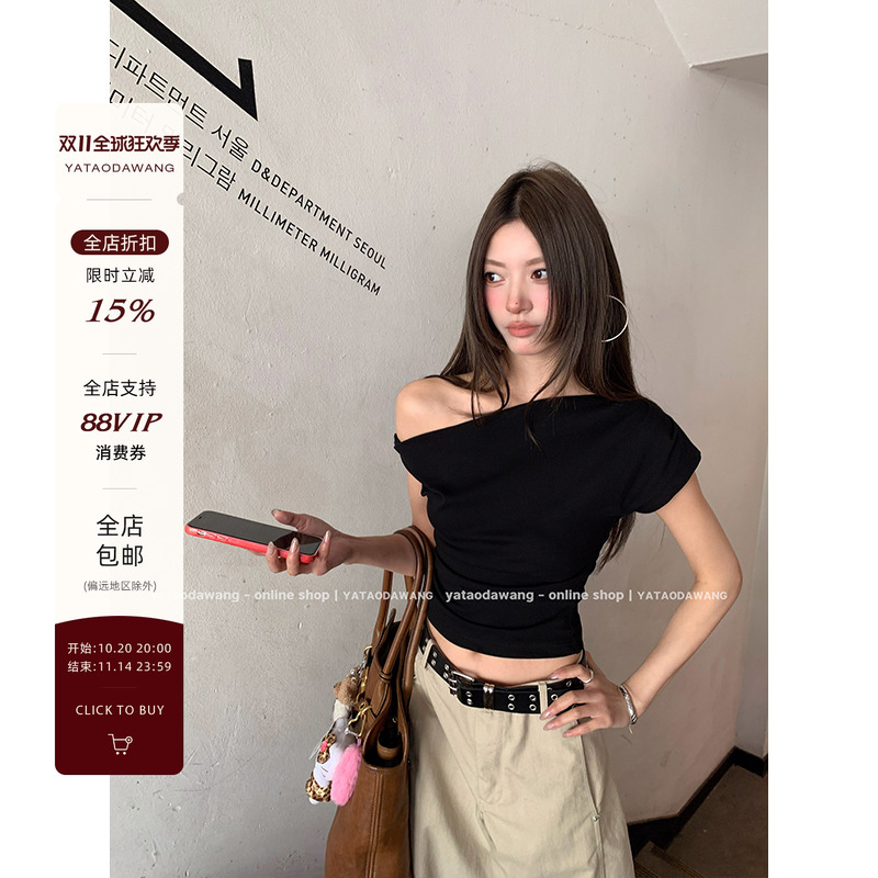 牙套大汪【天菜angela】一字肩紧身短袖T恤御姐独特漂亮内搭上衣