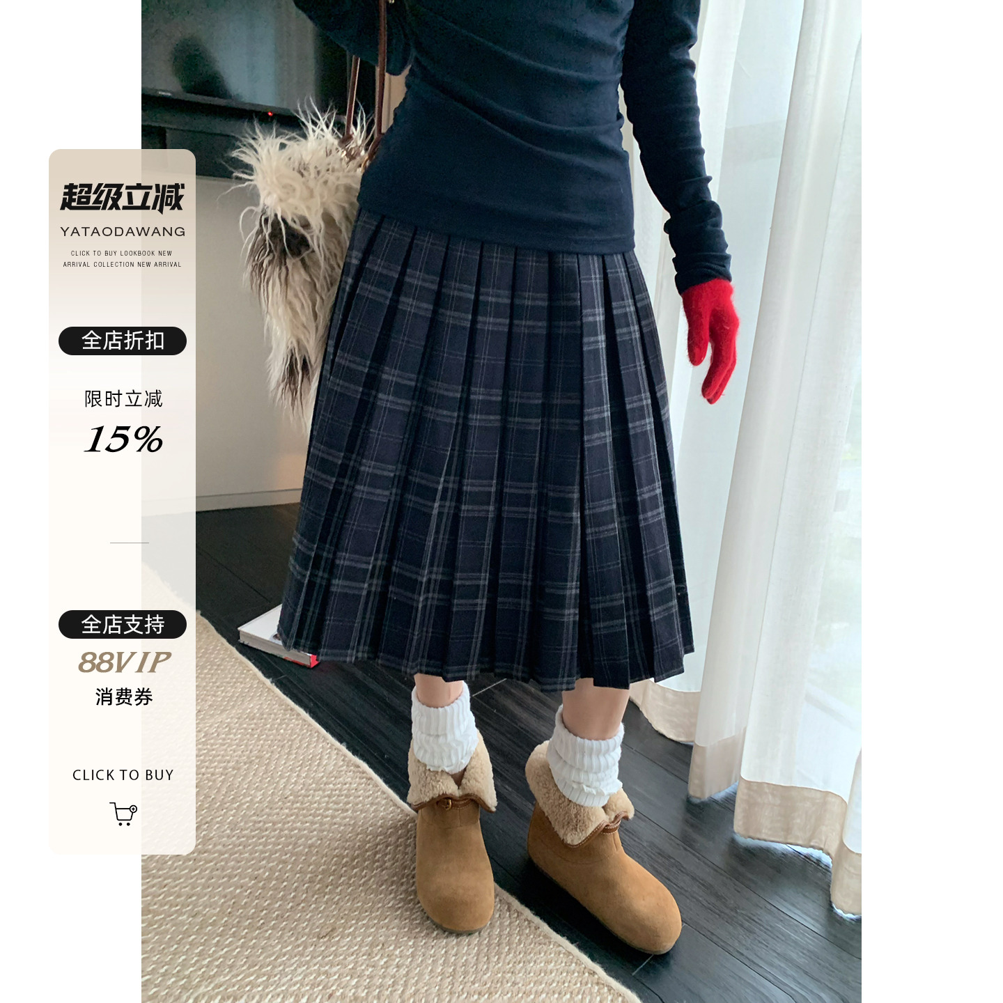 牙套大汪【优越比例】复古格子立体褶皱A字保暖厚半身百褶裙