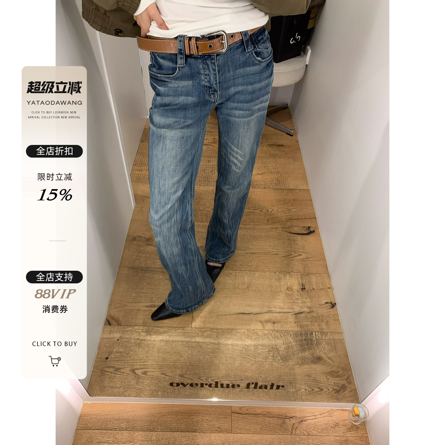 牙套大汪【潇洒辣妹】古早审美反杀*水洗紧身牛仔裤真太好穿了